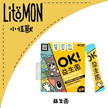 （LitoMon怪獸部落）OK!犬貓保健品。益生菌。1.5g*30包