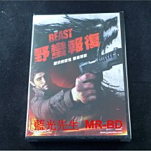 [DVD] - 野蠻報復 THE BEAST ( 威望公司貨 )