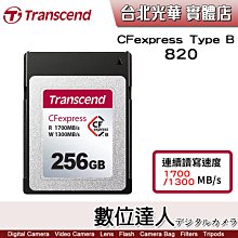 【數位達人】創見 Transcend CFexpress Type B 820記憶卡256GB