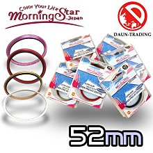 *大元˙台南* 【日本製】MorningStar SUPER PRO UV 52mm  彩框 多層鍍膜保護鏡