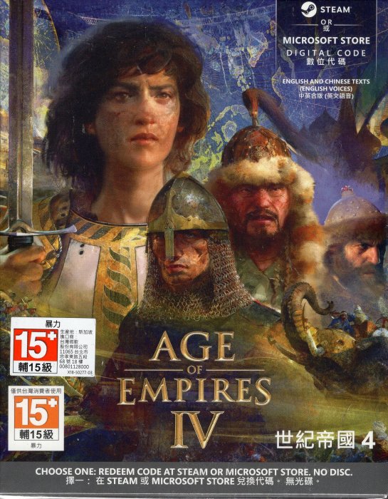 PC正版遊戲 世紀帝國 4 Age of Empire IV 中文版【板橋魔力】