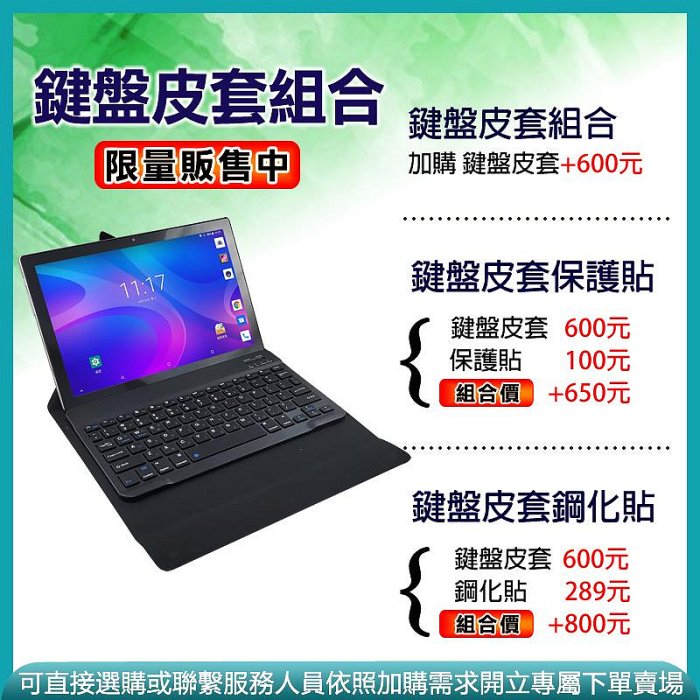 現貨!10吋16核4G上網電話4G/64G視網膜面板臺灣OPAD平板電腦店面一年保可長期配合尾牙抽獎贈品