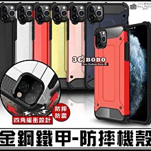 [免運費] 蘋果 iPhone 12 mini 金剛鐵甲 四角氣墊防摔殼 氣壓殼 矽膠殼 四角防摔殼 哀鳳12 手機殼