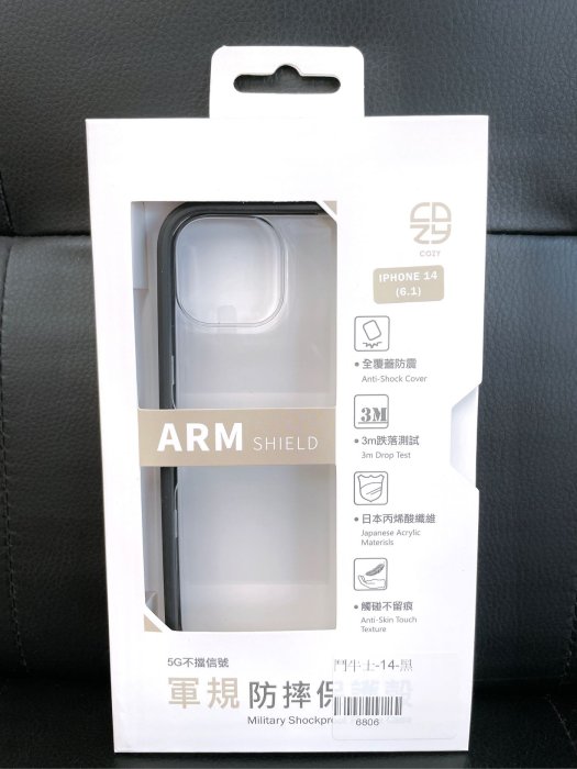【COZY ARM SHIELD】iPhone 14 Pro/ iPhone 14 Pro Max 軍規防摔耐衝擊保護殼