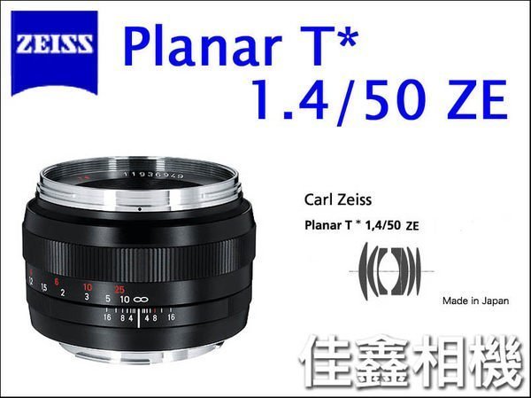 佳鑫相機＠（全新品）Zeiss蔡司ZE 50/1.4 Planar T* 50mm F1.4 公司貨