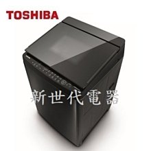 **新世代電器**請先詢價 TOSHIBA東芝 14公斤勁流雙渦輪超變頻洗衣機 AW-DG14WAG