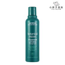 小婷子~AVEDA 花植結構重鍵洗髮精 200ml 質地輕盈蓬鬆 受損髮絲適用~可面交超取