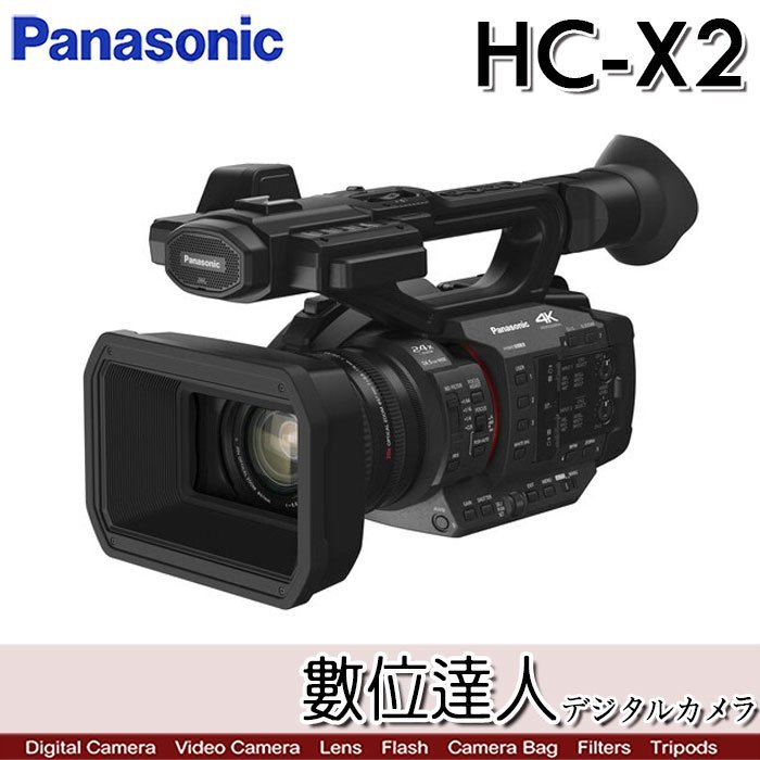 【現貨】公司貨【Panasonic HC-X2 4K攝影機】1吋 4K60p 20x 24.5mm/X2000 Z90