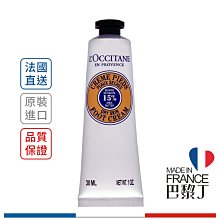 L'OCCITANE 歐舒丹 乳油木護足霜 30ml 【巴黎丁】