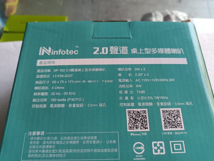 ☆.高雄市耗材填充供印站.☆Ninfotec INF-SP-102  二件式2.0聲道電腦多媒體喇叭