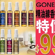 【特惠中】§異國精品§GONESH 精油線香 香氛精油清新線香感噴霧 2oz 潮流店最愛 暢銷日本