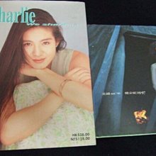 一組三件 兩本楊采妮寫真書(北緯66度半+Charlie we share)(珍藏價490元）加贈一本2007年楊采妮封面雜誌