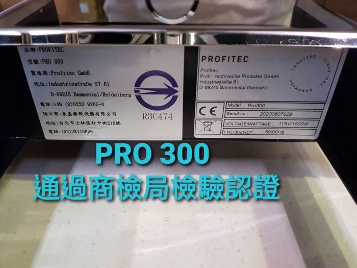 【泉嘉】 PROFITEC PRO 300 咖啡機 /半自動咖啡機 /家用半自動咖啡機~電壓２２０Ｖ～加碼好禮 ９選３～