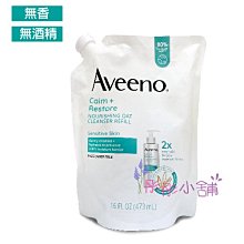 【彤彤小舖】Aveeno 滋養燕麥溫和潔面乳16oz / 473ml (補充包) 無香 無酒精 修復保濕 燕麥 +小白菊