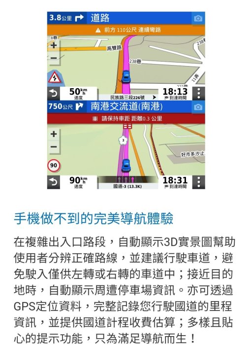 [樂克影音] GARMIN DriveSmart 65 聲控6.95吋導航機 測速照相/景點介紹/加油站/旅程記憶