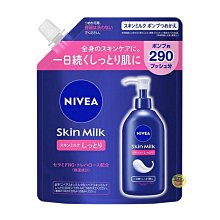 【JPGO】日本製 花王Kao 妮維雅 NIVEA 保濕潤膚乳液 按壓瓶 補充包290g~滋潤型(粉)