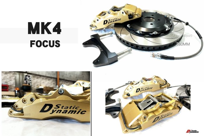 小傑車燈--全新 福特 FOCUS MK4 2019 DS RACING S1 卡鉗 大六活塞 380 劃線雙片浮動碟