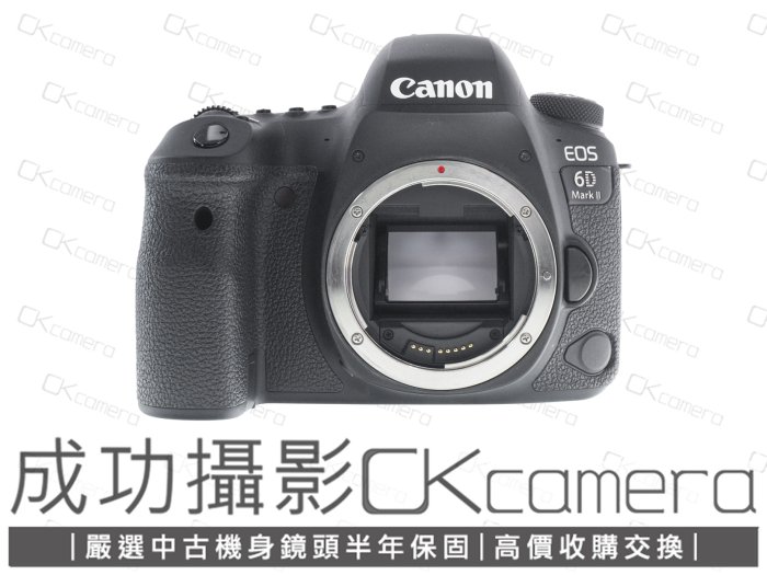 成功攝影  Canon EOS 6D Mark II Body 中古二手 2620萬像素 側翻螢幕 全幅數位單眼相機 觸控對焦 台灣佳能公司貨 保固半年 6D2