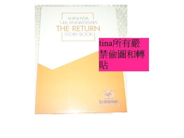 Shinhwa - 14th Anniversary 'The Return' Story Book神話韓版寫真書DVD | Yahoo奇摩拍賣