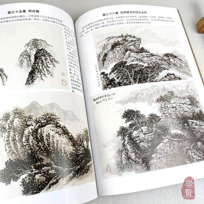 金牌書院 中國山水畫教程 國畫技法國畫山水畫臨摹書錢桂芳山水畫中國畫技法詳解書寫意山水花鳥國畫山水畫教程書籍山水畫教程書安徽美術