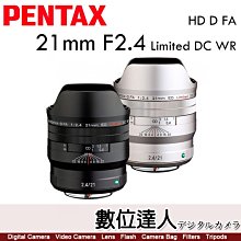 公司貨 PENTAX HD D FA 21mm F2.4 Limited DC WR 超廣角 限量系列