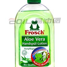 【易油網】Frosch Aloe Vera 蘆薈潤膚洗碗精 500ml #62954 #44536