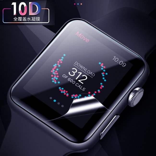 5D 水凝膜 全透明 滿版 保護貼 apple watch 7 4 5 6 Iwatch SE 水凝膜 玻璃貼 保護膜