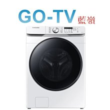 [GO-TV] SAMSUNG三星 16KG 滾筒洗衣機(WD16T6000GW) 全區配送