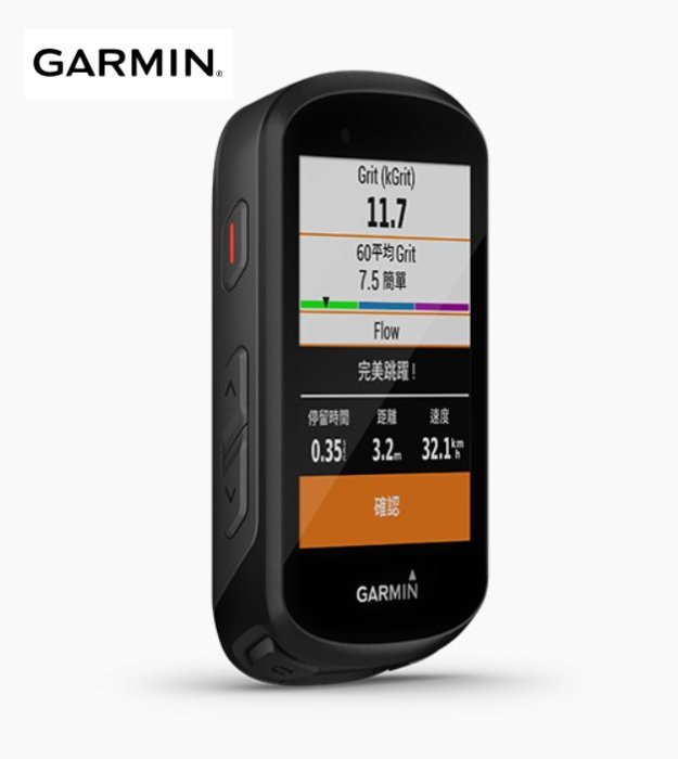 ~騎車趣~GARMIN Edge 530 碼表 進階GPS自行車衛星導航  無息分期