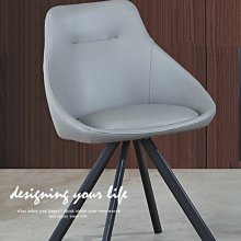 【設計私生活】艾芮灰皮旋轉造型休閒椅、餐椅(部份地區免運費)174A