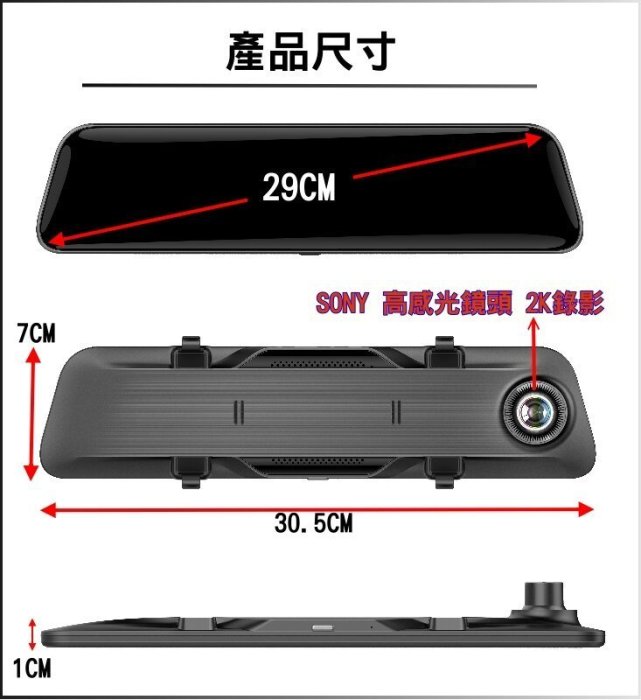 【瑤瑤小鋪】SONY鏡頭 2K錄影【大視界 電子後視鏡 行車紀錄器 送64G】12吋觸控大螢幕 超強夜視  GPS測速-ls