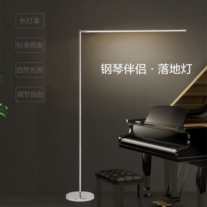 LED落地燈客廳臥室書房床頭閱讀學習鋼琴麻將燈遙控立式臺燈