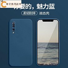 小米 魔方液態防摔手機殼 適用小米9 小米8pro 8lite 10lite 10Tlite手機殼全包保護殼[橙子數碼配件]