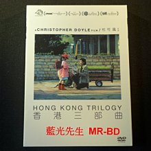 [DVD] - 香港三部曲：開門見山、愚公移山、後悔莫及 Hong Kong Trilogy ( 天空正版 )