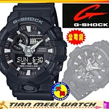 【台灣CASIO原廠公司貨】【天美鐘錶店家直營】【下殺↘超低價有保固】G SHOCK GA-700-1B 新款運動錶