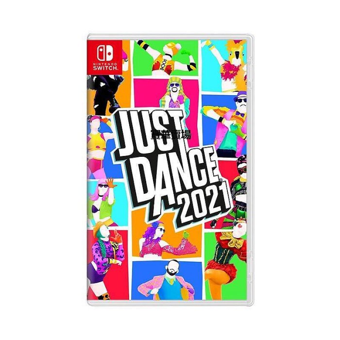 【熱賣下殺價】 任天堂switch游戲 NS實體卡舞力全開2021舞動全身Just Dance2021 舞力21 速發