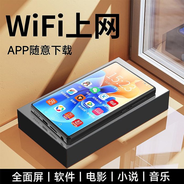 隨身聽梵沐mp4wifi可上網mp5全面屏mp3隨身聽學生版看小說超薄播放器mp7