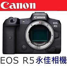 永佳相機_CANON EOS R5 R-5 Body 單機身【公司貨】EOSR5  ~ (2)