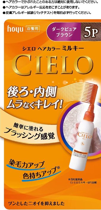 【JK House】宣若CIELO EX 白髮染髮劑 [医薬部外品] 深棕色、摩卡棕