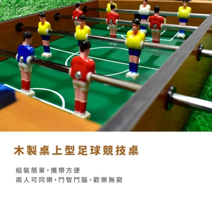 【Treewalker露遊】木製桌上型足球競技桌 桌上足球台 足球桌 雙人足球台 小型桌上足球機 手動足球遊戲