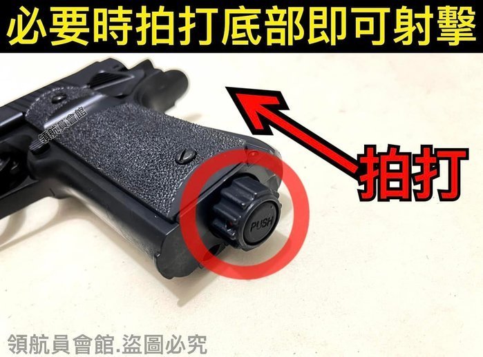 【領航員會館】威力強大！SDP-1911鎮暴槍12.7mm拍打式防身鎮暴手槍CO2槍訓練槍CHI-E行車糾紛居家安全防衛