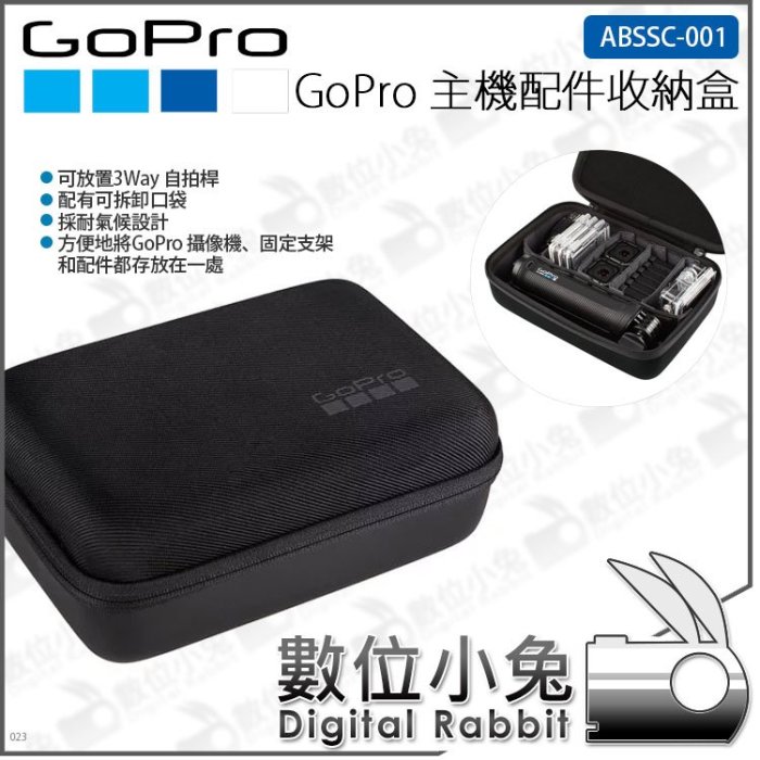 數位小兔【GOPRO Casey 主機配件收納盒 ABSSC-001 公司貨】保護包 原廠 HERO9 HERO8 HE