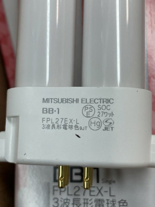 日本三菱檯燈燈管FPL27EX-L燈泡色(黃光)