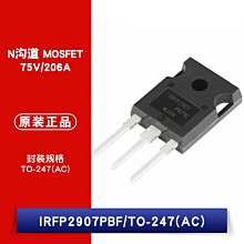 IRFP2907PBF TO-247(AC) N溝道 75V/206A 直插MOSFET W1062-0104 [382747]