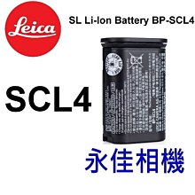 永佳相機_LEICA 萊卡 BP-SCL4 for LEICA SL (Typ601) 原廠電池 #16062。現貨。1