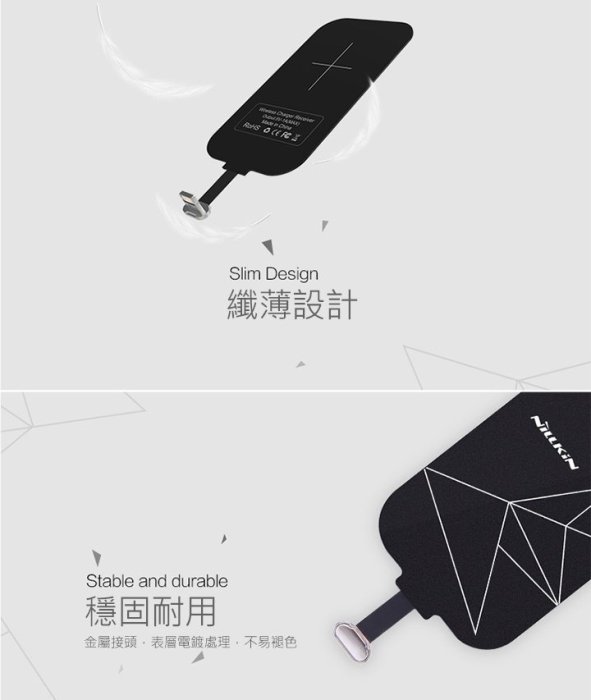 熱銷  ✅ 現貨 NILLKIN 耐爾金 Micro USB 能量貼 無線充電接收端 無線感應貼片  無線充電貼片