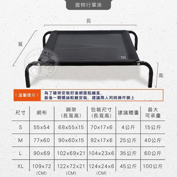 床 飛行床 狗狗飛行床 寵物床 行軍床 透氣床 寵物窩 狗床