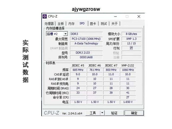 威剛原裝臺式機電腦內存條DDR3 2133MHZ   8G  高頻率 穩定  兼容