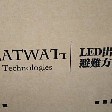 避難方向指示燈led的價格推薦 21年11月 比價撿便宜