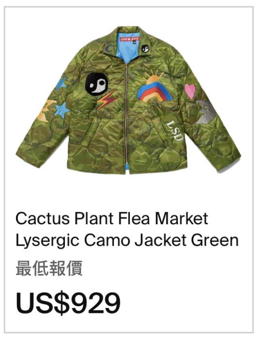 cpfm LYSERGIC CAMO JACKET XL